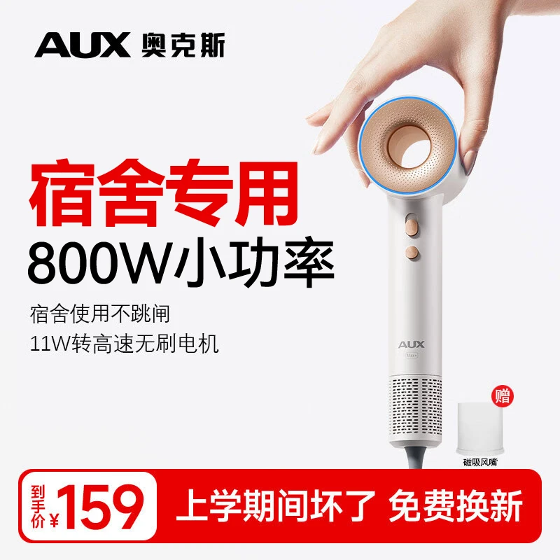 AUX/奥克斯吹风机学生宿舍用800w负离子电吹风大风力小功率开学季