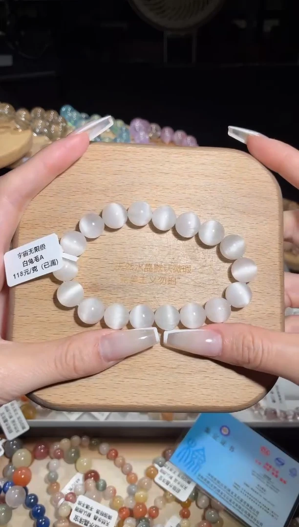 未镶嵌手链水晶148号多样性发一X 11+