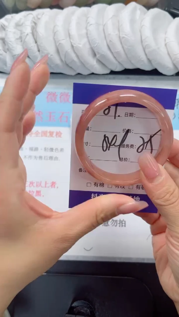 未镶嵌手镯石英质玉21-54.9