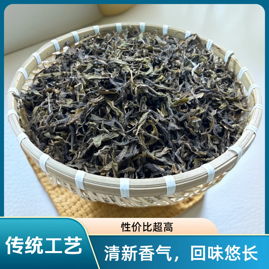 云南古树普洱黄叶茶景迈山大平掌古树2024年桂花纯手工袋装