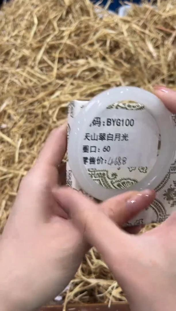 未镶嵌手镯石英质玉BYG100