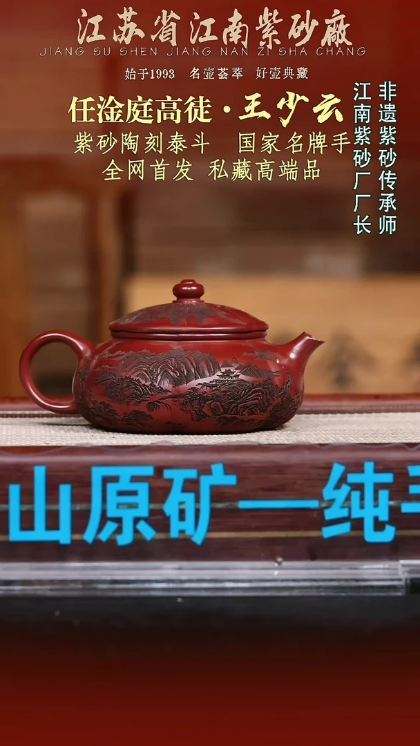 茶壶紫砂江苏省江南紫砂厂