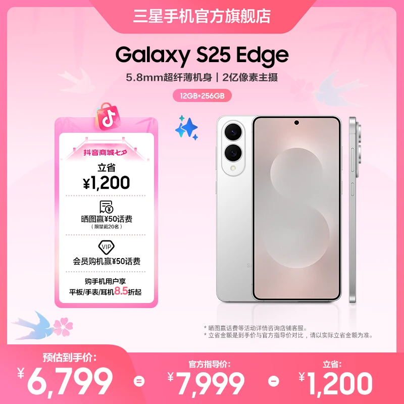 【立省】Samsung/三星 Galaxy S25 Edge 12GB+256GB 5G AI手机超薄