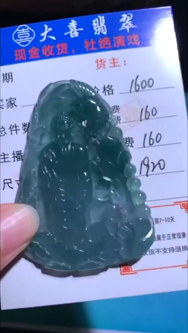 未镶嵌定制翡翠-毛货-不退不换-
