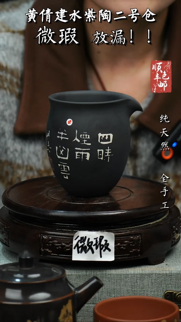 壶黄倩建水紫陶微瑕213