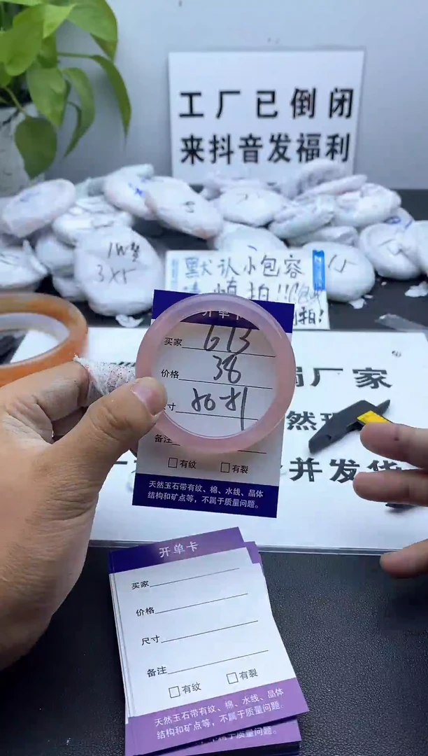 玛瑙/玉髓手镯未镶嵌673
