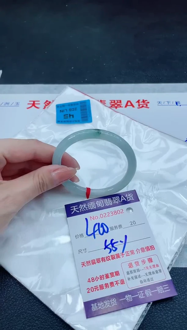 翡翠手镯未镶嵌400.000000