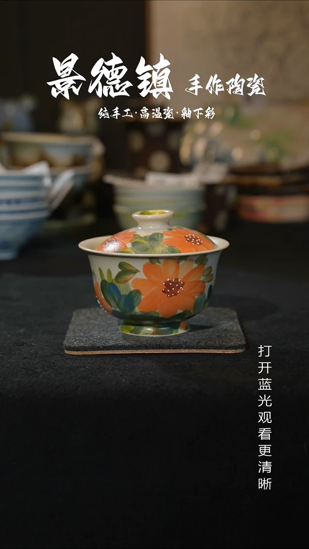 原创景德镇手工高温陶瓷668