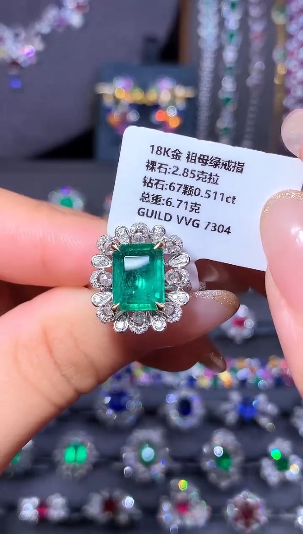 18K金镶嵌戒指祖母绿2.85ct/吉尔德/VVG