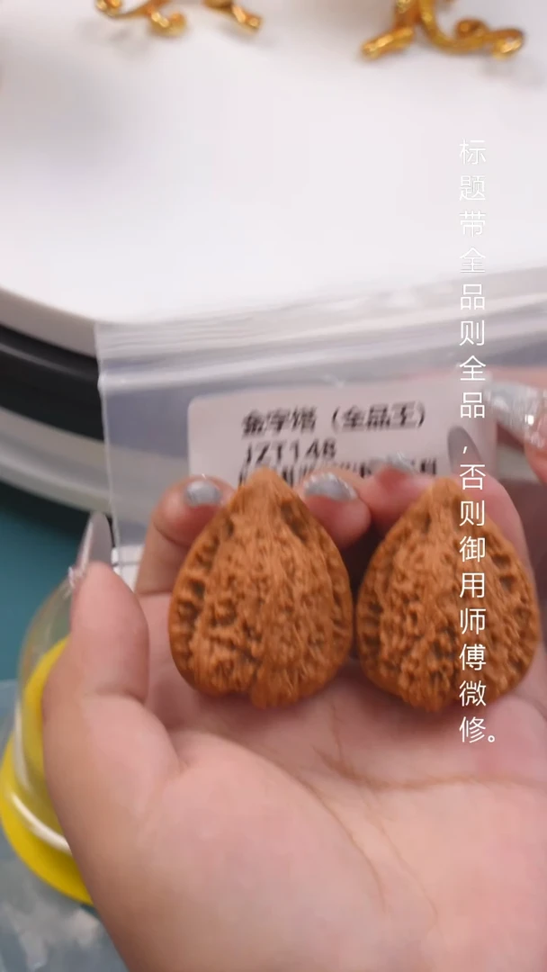 桃核把件35金字塔【全品】