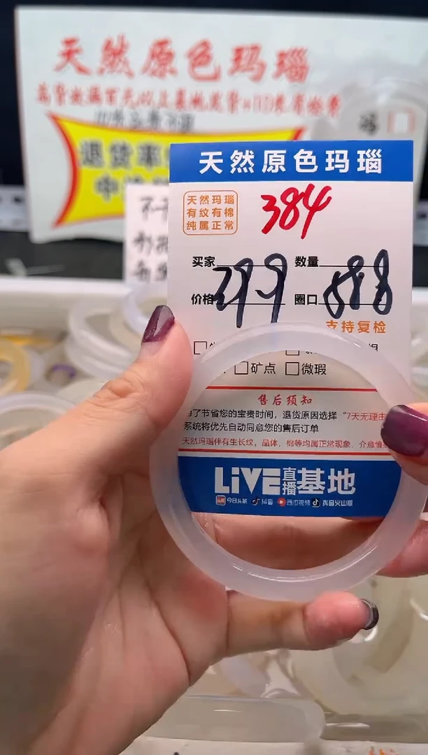 手镯玛瑙/玉髓未镶嵌384