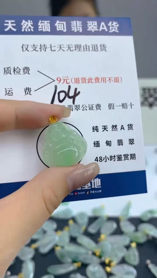 颈饰18K金镶嵌翡翠天然A货翡翠  104