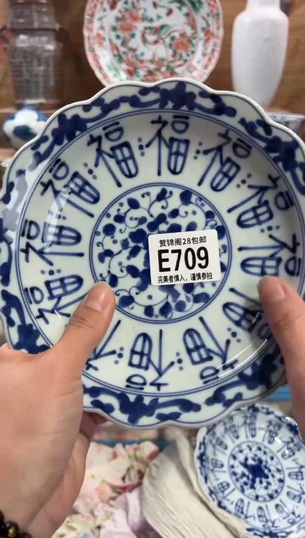 瓷片?**?       E709
