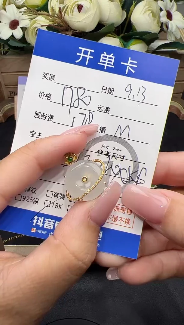 吊坠(不含链)18K金镶嵌翡翠吊坠-5647