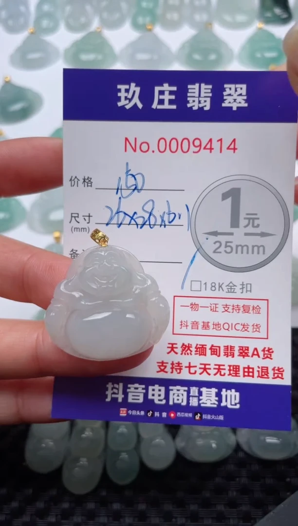 【闪购商品】翡翠颈饰18K金镶嵌天然缅甸翡翠