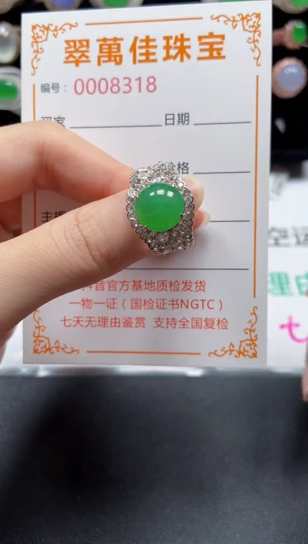 银S925镶嵌戒指翡翠8318