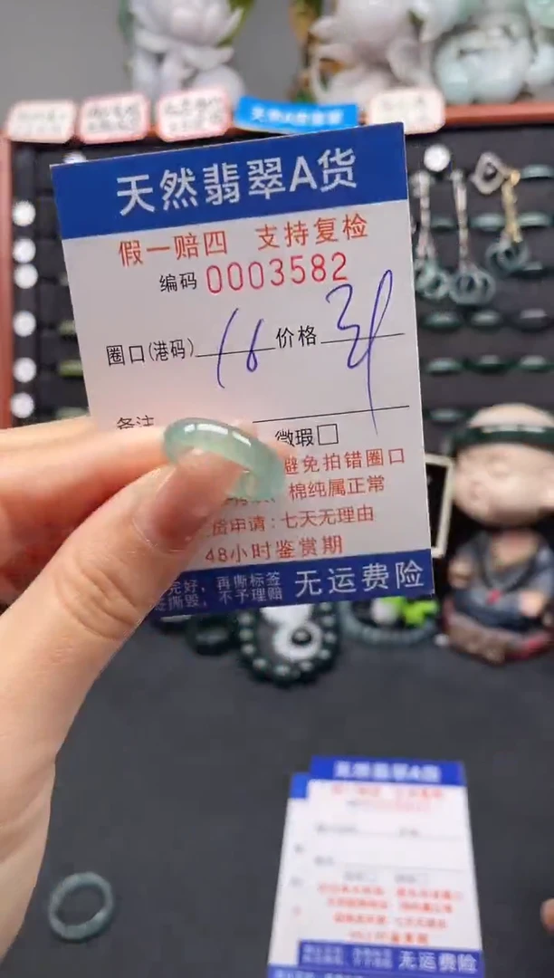 未镶嵌戒指翡翠16*3582