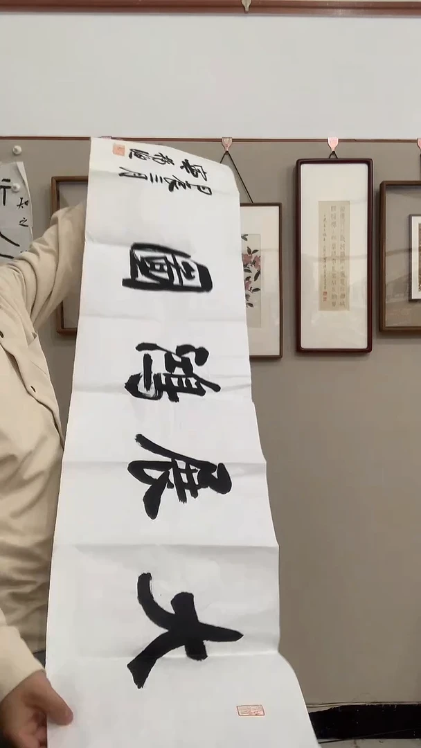 【闪购商品】书法j宁老师书法作品一件