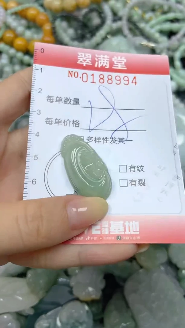 颈饰未镶嵌翡翠闪购0188994