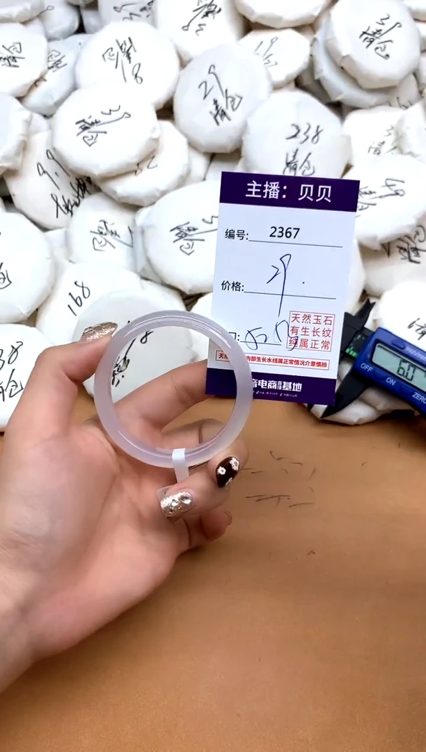 手镯玛瑙/玉髓未镶嵌2367