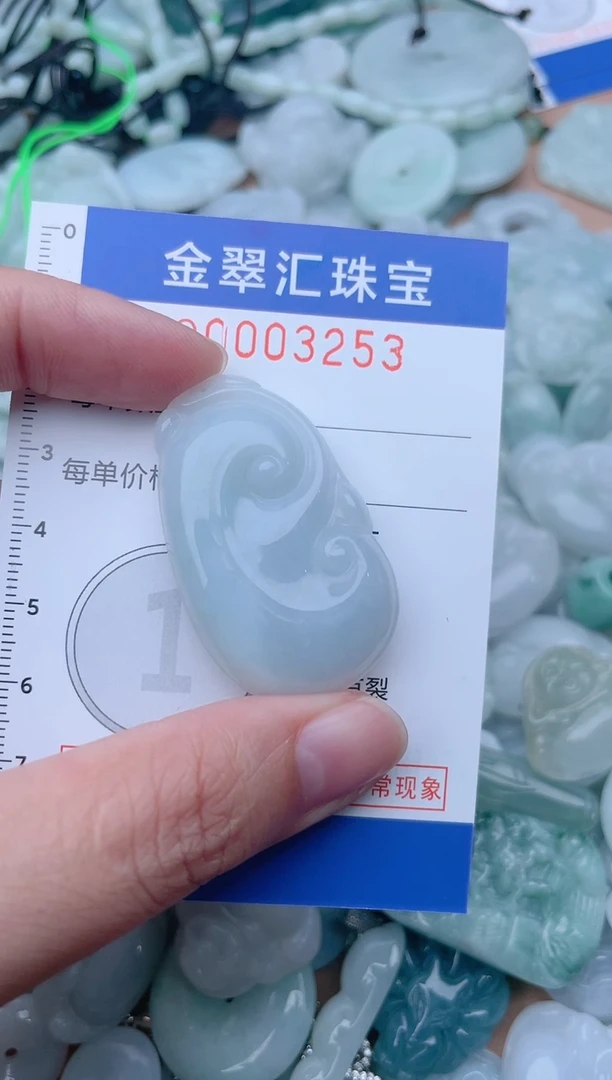 颈饰未镶嵌翡翠3253