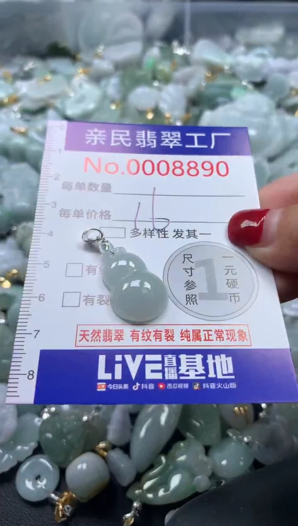 吊坠(不含链)未镶嵌翡翠8890