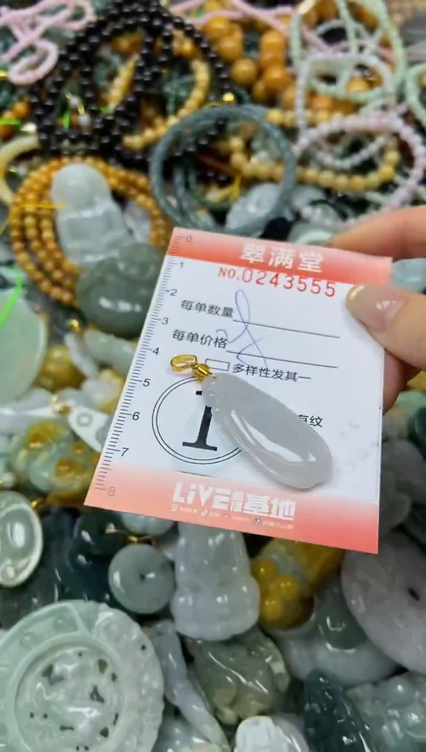 未镶嵌挂件翡翠闪购0243555