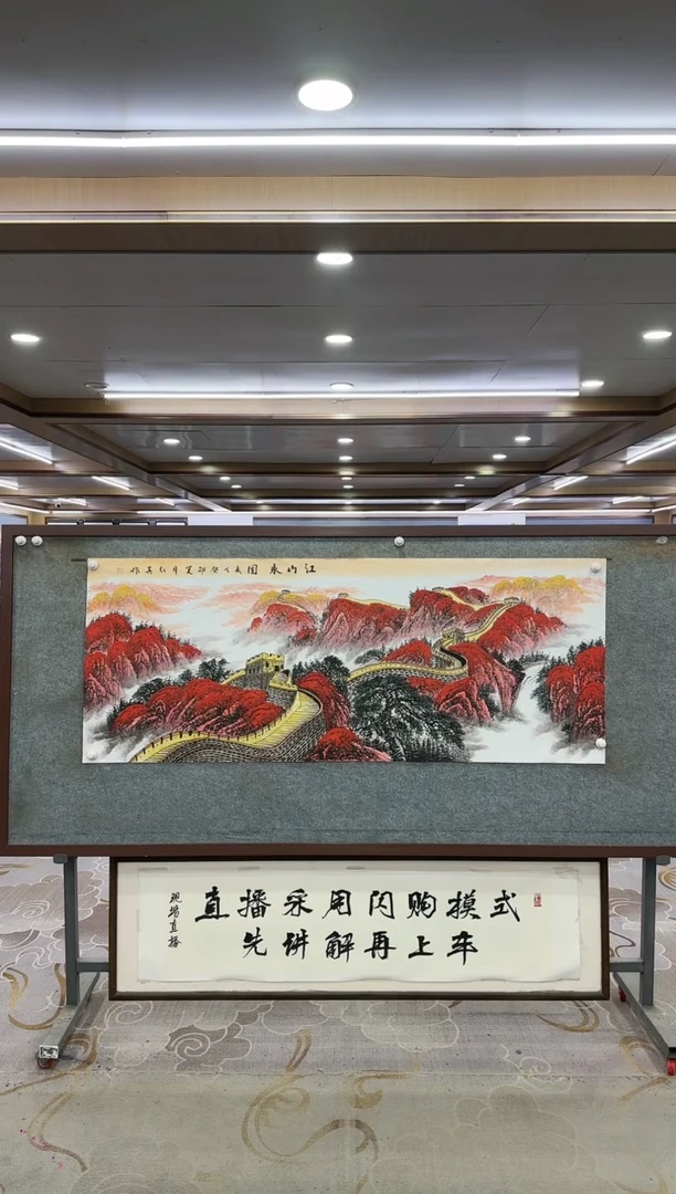 绘画一-王红兵-小六尺-山水国画