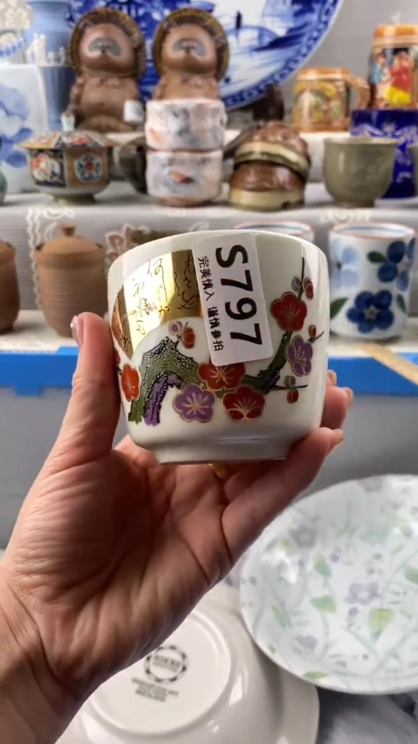 【闪购商品】797