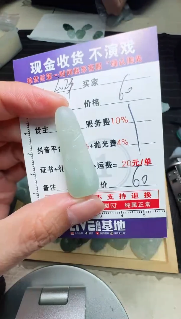 【闪购商品】定制翡翠未镶嵌0884161297