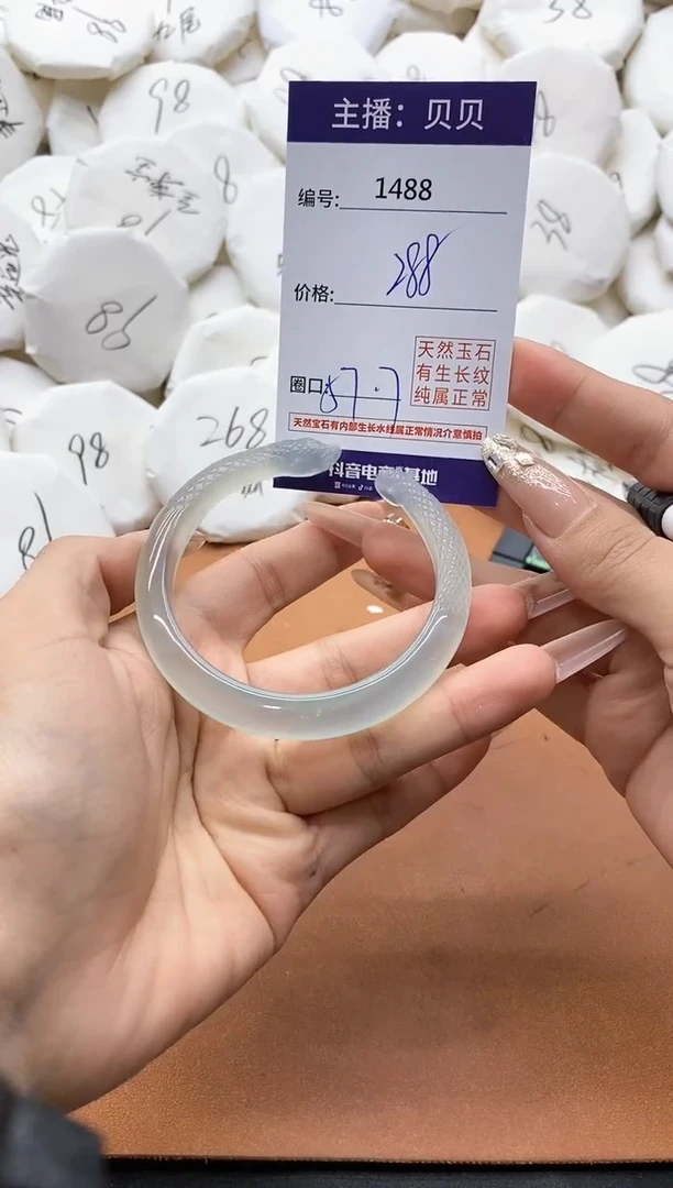 【闪购商品】玛瑙/玉髓手镯未镶嵌1488