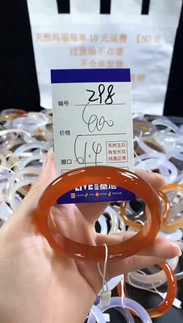 玛瑙/玉髓手镯未镶嵌298