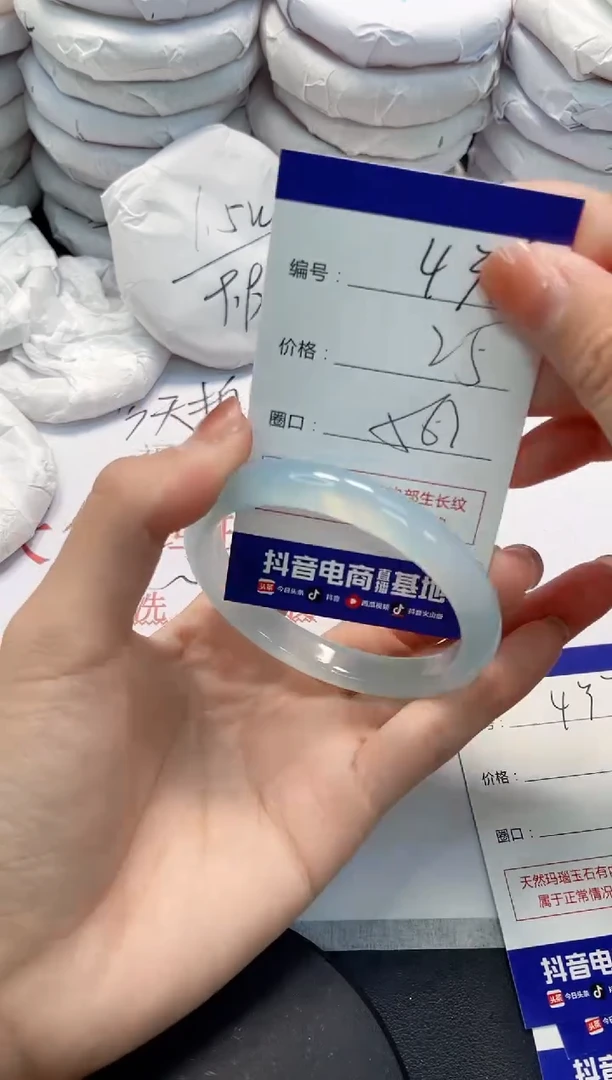 未镶嵌手镯玛瑙/玉髓436