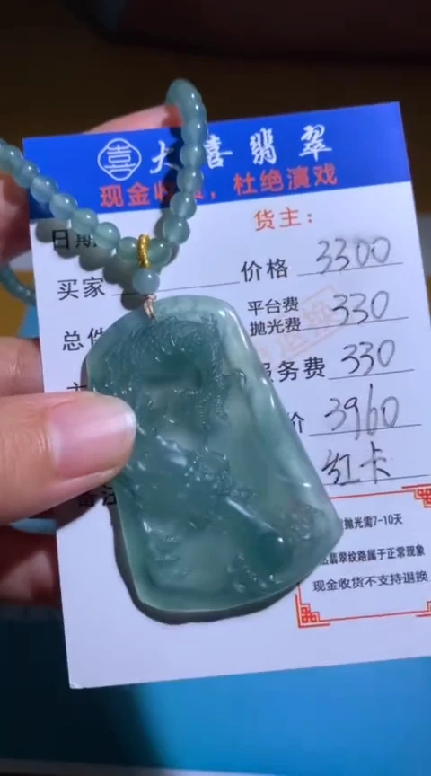【闪购商品】定制翡翠未镶嵌p-毛货-不退不换-多样性发货