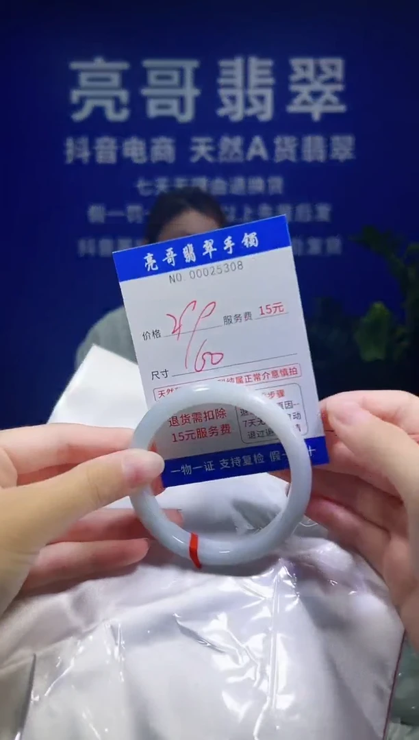 翡翠手镯未镶嵌低价冲量天然缅甸翡翠25308