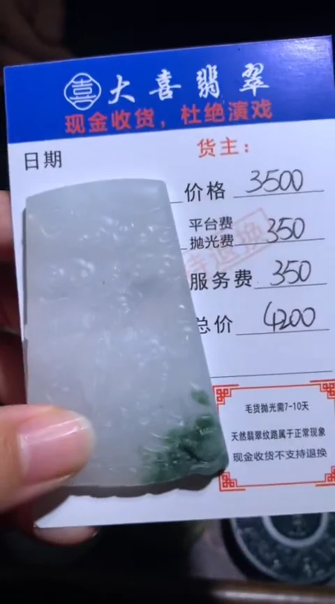 未镶嵌定制翡翠毛货-不退不换