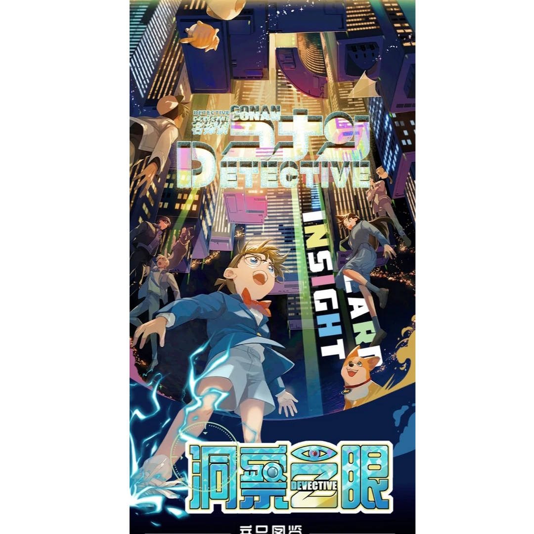 谷谷柯南 洞察之眼