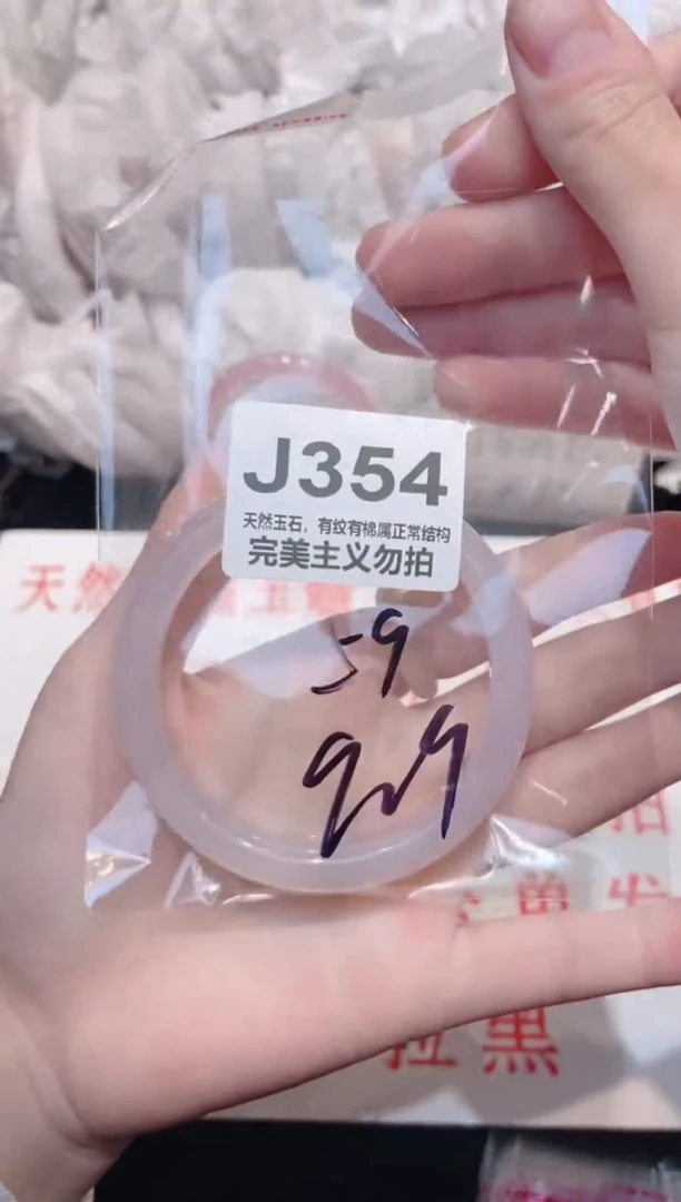 手镯玛瑙/玉髓未镶嵌59