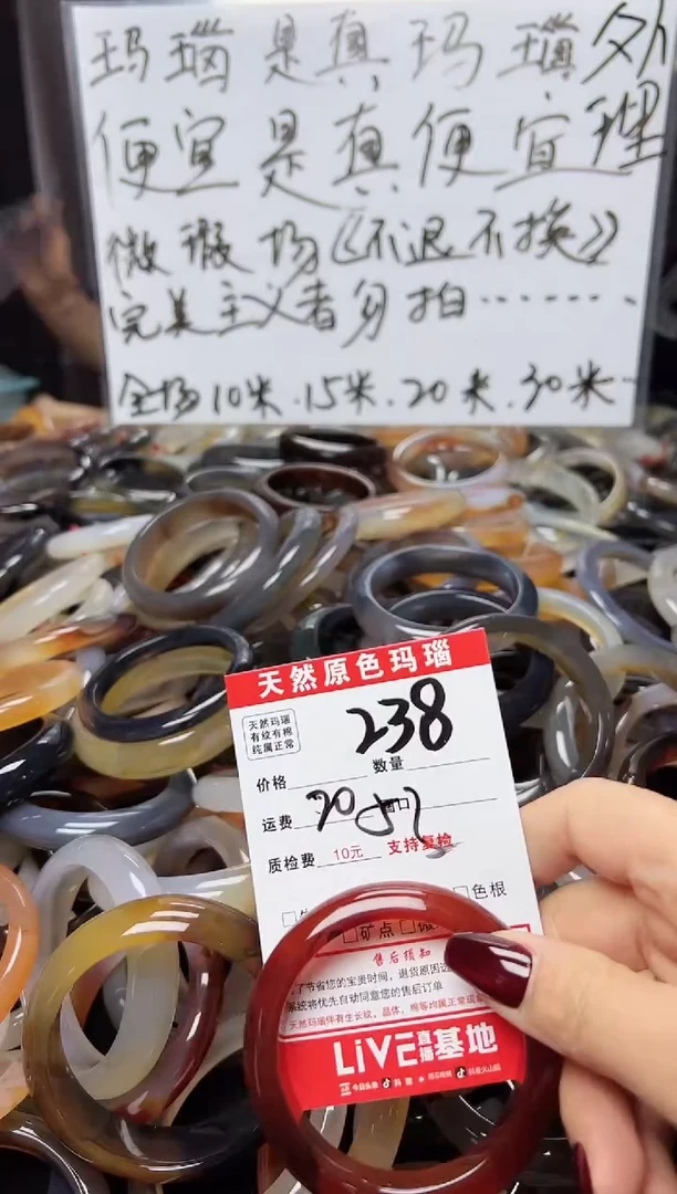 【闪购商品】玛瑙/玉髓手镯未镶嵌238