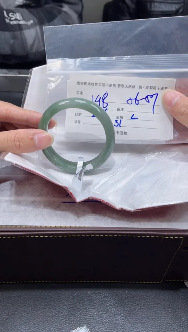 【闪购商品】定制翡翠1未镶嵌毛货手镯需精细抛光/56