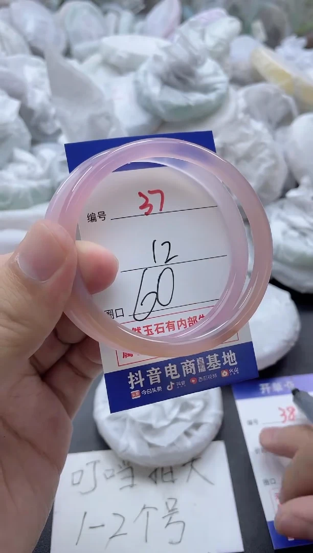 【闪购商品】玛瑙/玉髓手镯未镶嵌37