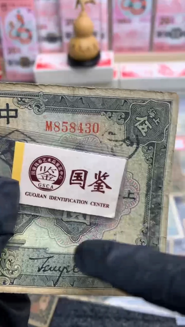 【闪购商品】塑料858430  面值5元