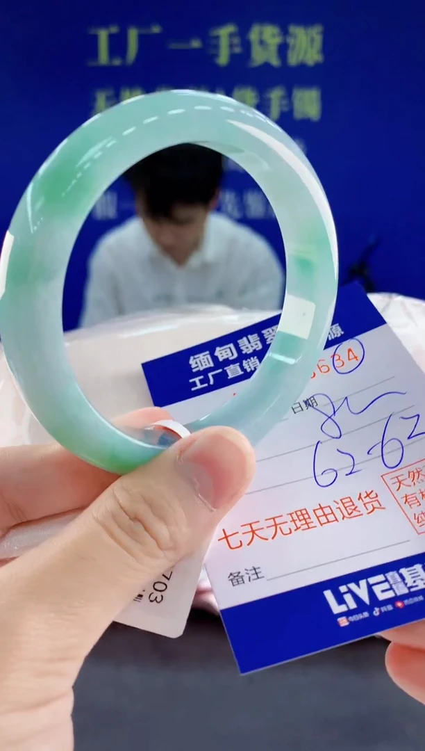 未镶嵌手镯翡翠34