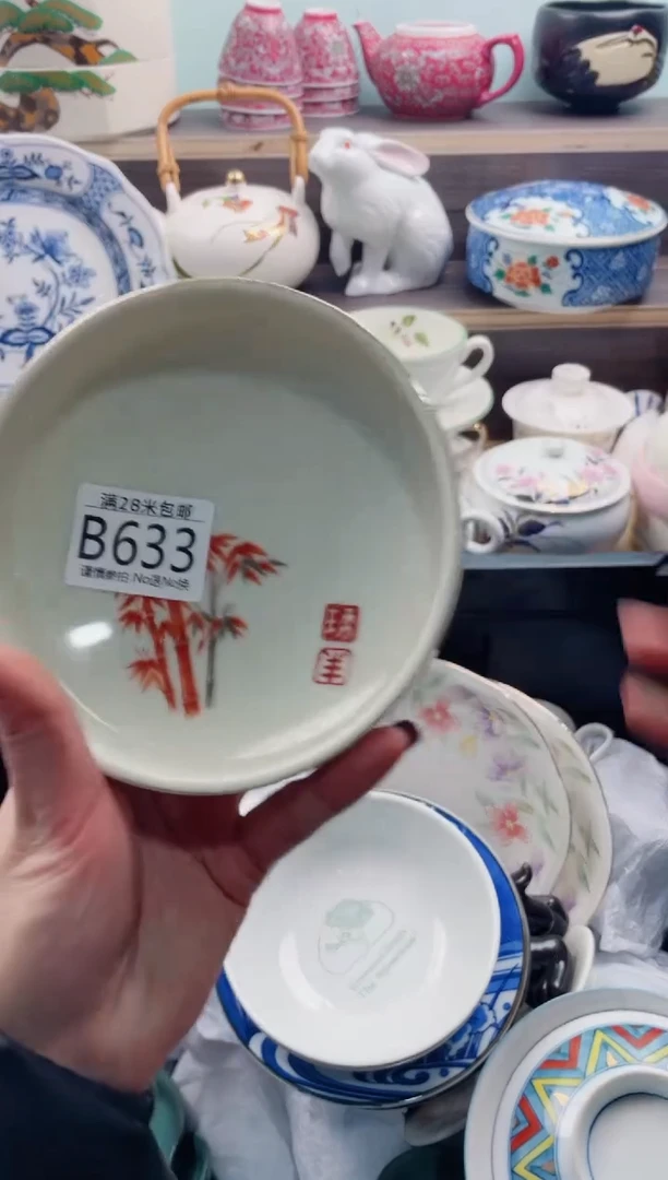 【闪购商品】B633***********