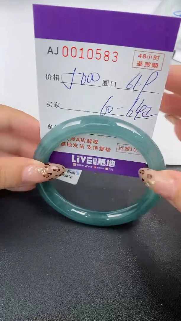 【闪购商品】翡翠手镯未镶嵌天然A货翡翠