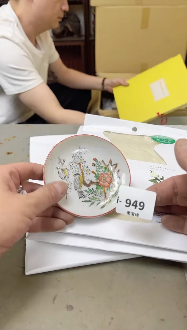 瓷片949宝缘海陶精选
