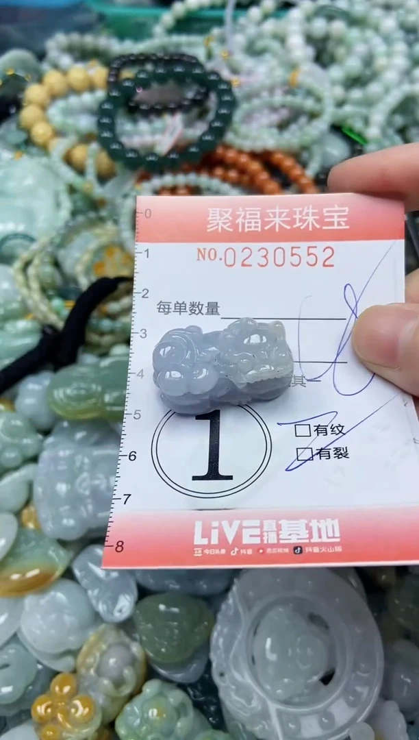 颈饰未镶嵌翡翠闪购0230552
