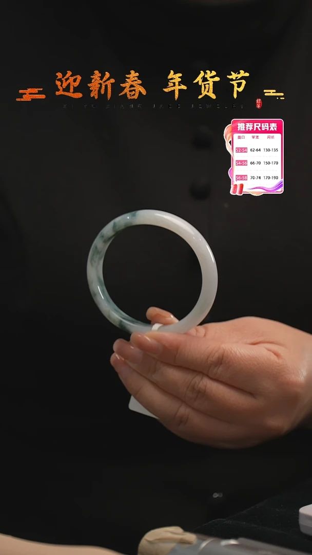【闪购商品】翡翠手镯未镶嵌44号贵妃