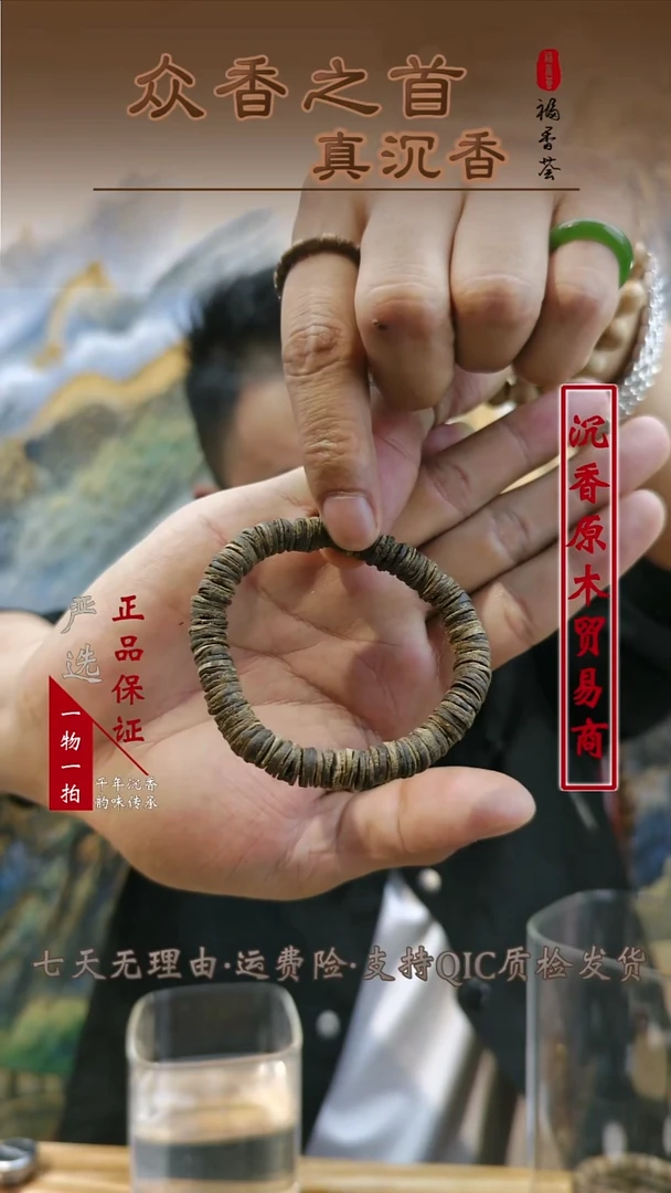 沉香沉香碎屑沉香碎屑  绿奇楠沉水钱串子卡8单圈