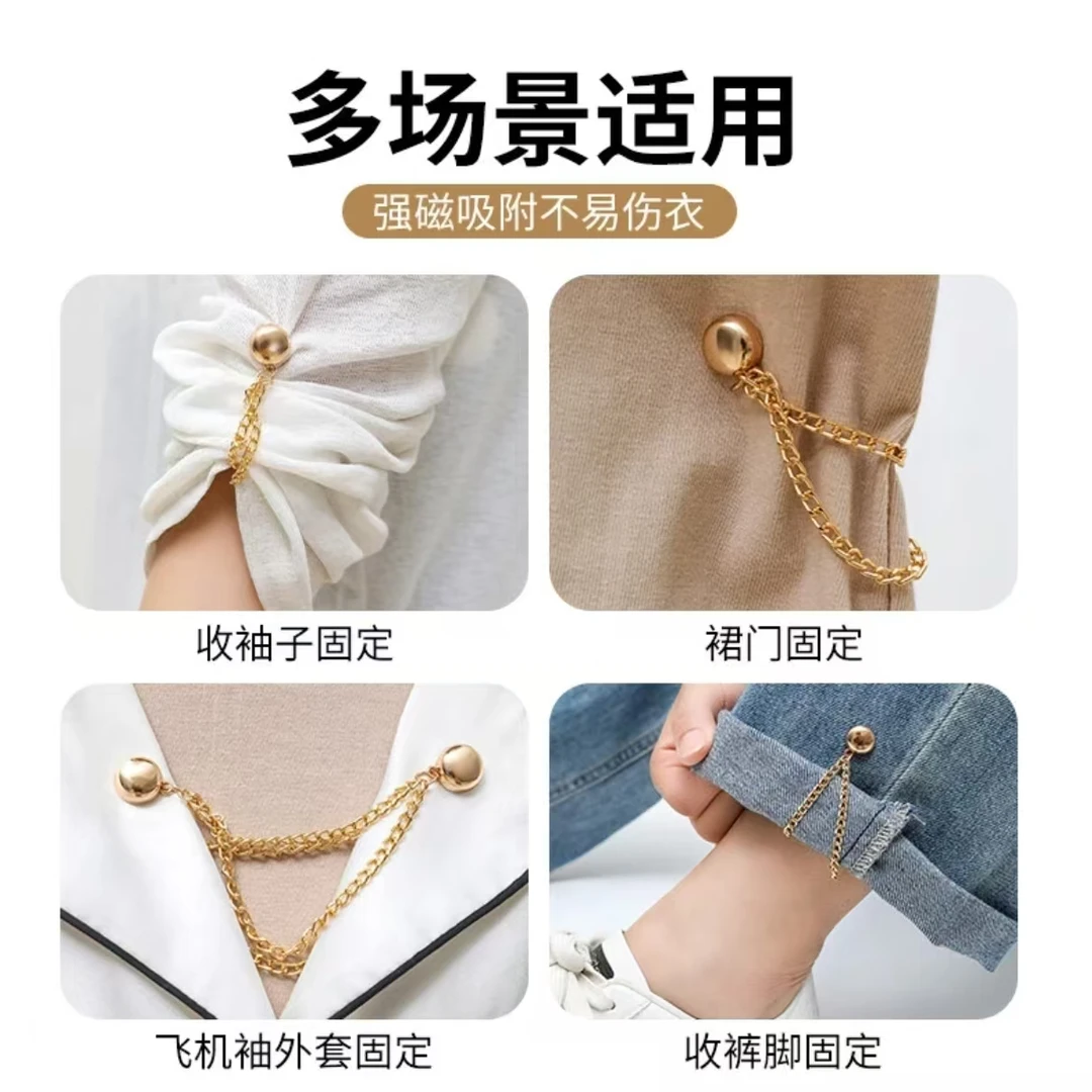 阔腿裤改短磁吸扣免缝裤脚挽边贴裤子长了瘦腿神器磁力固定收边器